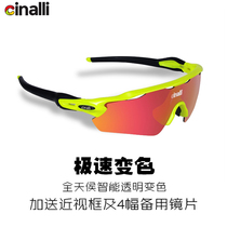 Cinalli mountain bike riding polarized windproof glasses running transparent color changing bike sports myopia glasses