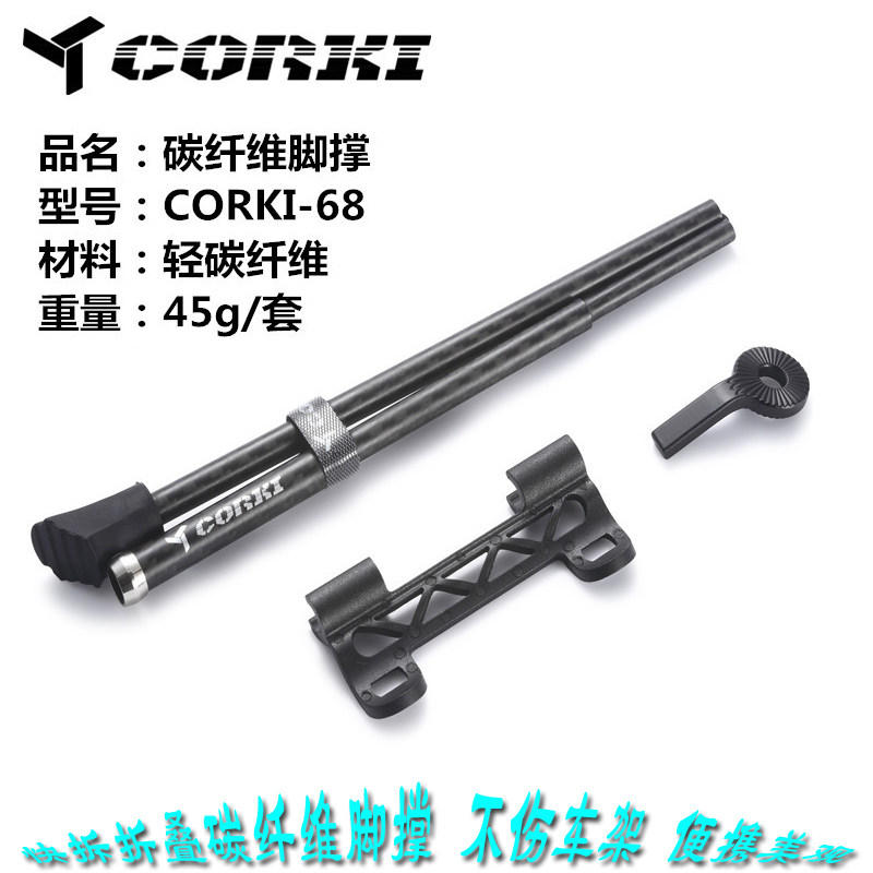 Climbing Car Rear Edge Support Quick Detached Carbon Fiber Bike Foot Brace Folding Parking Rack Carbon Fiber Parking Bracket