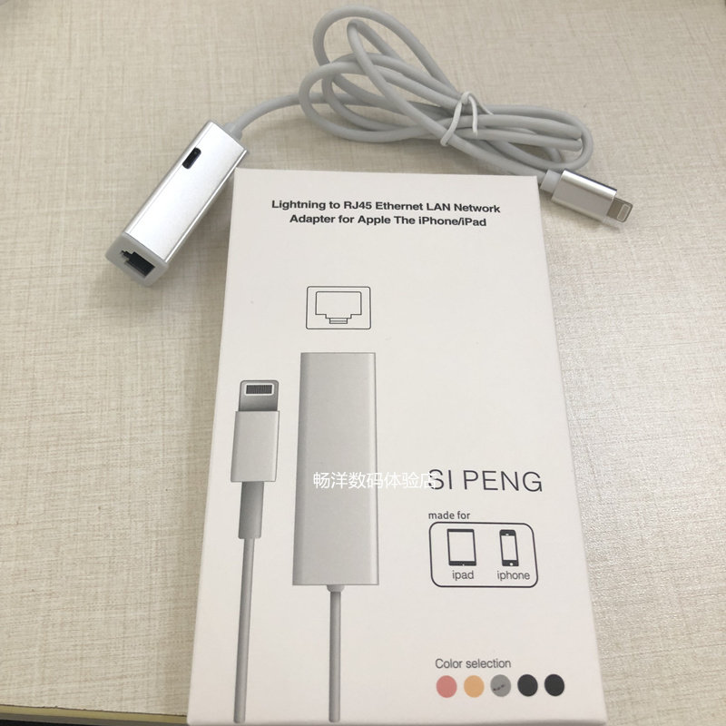 適用於iphone網卡蘋果lightning轉手機rj45網路線轉換器有線接ipad