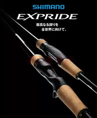 Shimano Shimano EXPRIDE EXP Luya rod cocked Rod far-pitched fish Mandarin bass rod
