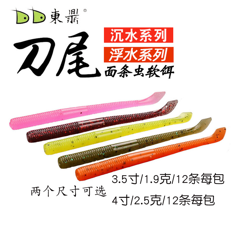 Dongding Road sub-bait 4 inch 2 5g knife-tail noodle worm wacky Texas down fishing group California perch bait road sub-bait