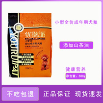 Superior Breeds Dog Food 500g teddy Bears Kumami Koki Snow Narui Small Dog Universal Adult Dog Food 1 Catty