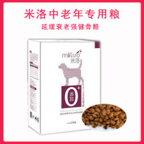 Special dog food 2 elderly dogs in Milo 2 5kg large and medium-sized full dog breed general dog food teddy gold Mao 500g