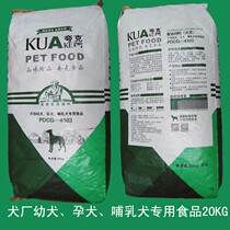 Quark Dog Food Beef Taste Dog Farm Puppies Suckling 20KG Dog Grain Dogs Staple Grain Better Than Bear Teddy Golden Hair
