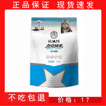 Quark cat food 1 5kg kg of puppets Siamese short and short hair blush to tears as cat young cat natural grain 3 kilos
