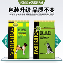 Urebi Dog Grain Hassetsch Samo Golden Caterpillar Teddy Pooch Dog Size Universal Adult Dog Food 20 catty 10kg