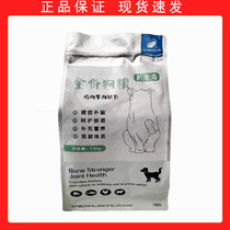 Yukchi universal dog food 500g1 5kg full price grain double parquet meat pine grain milk cake grain better than Kumami gold wool