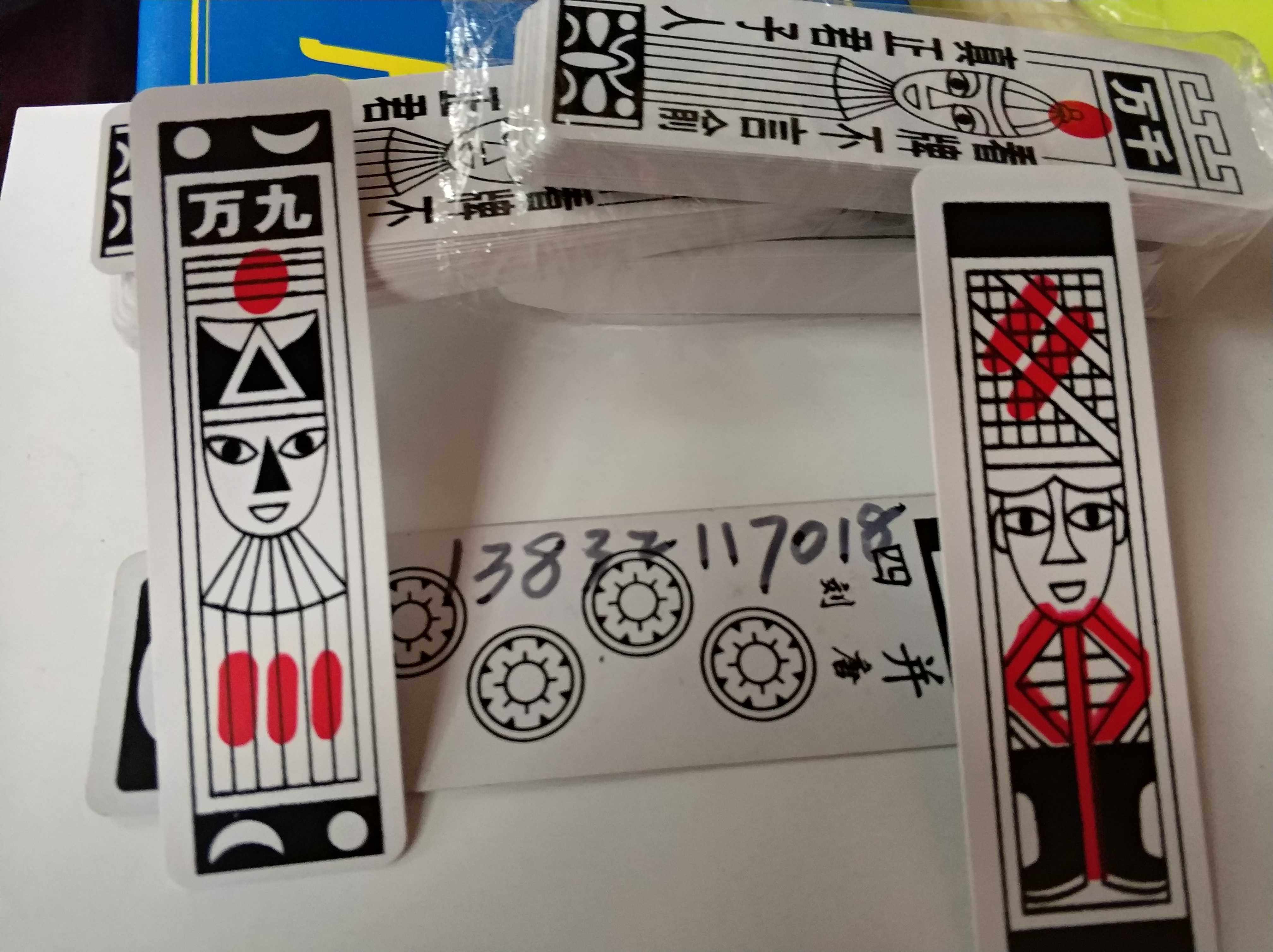 Shijiazhuang area old brand Hebei old brand wife brand waterproof old man wear-resistant folding old lady brand long card solitaire