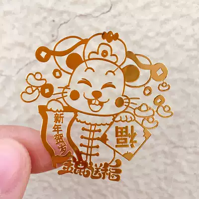 2020 New Year Lucky Rat Year Mobile Phone Stickers Net Red and Lucky Cat Mobile Phone Stickers Metal Film Mobile Phone Stickers