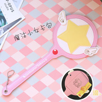 Fairy card set Magic card girl Cherry star wand magic wand fairy stick card bag bus subway access control card set