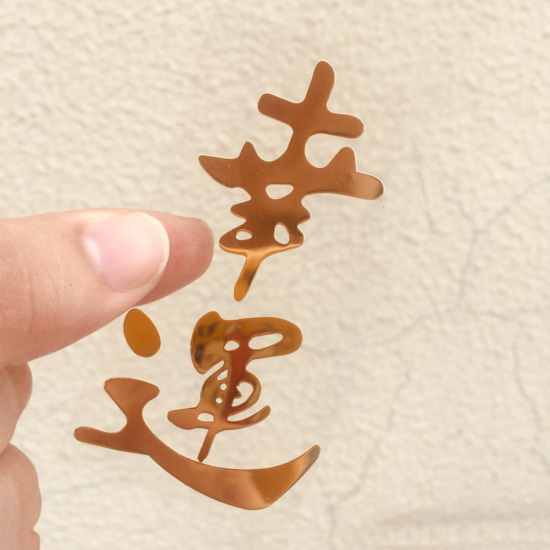 I like money mobile phone metal hollow sticker film flat creative sticker