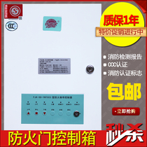 Electric fire shutter door Electric Control Box fire door control box controller three-phase reserve power supply fire