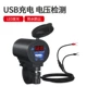 Цвет Light USB+Red Show Band Switch