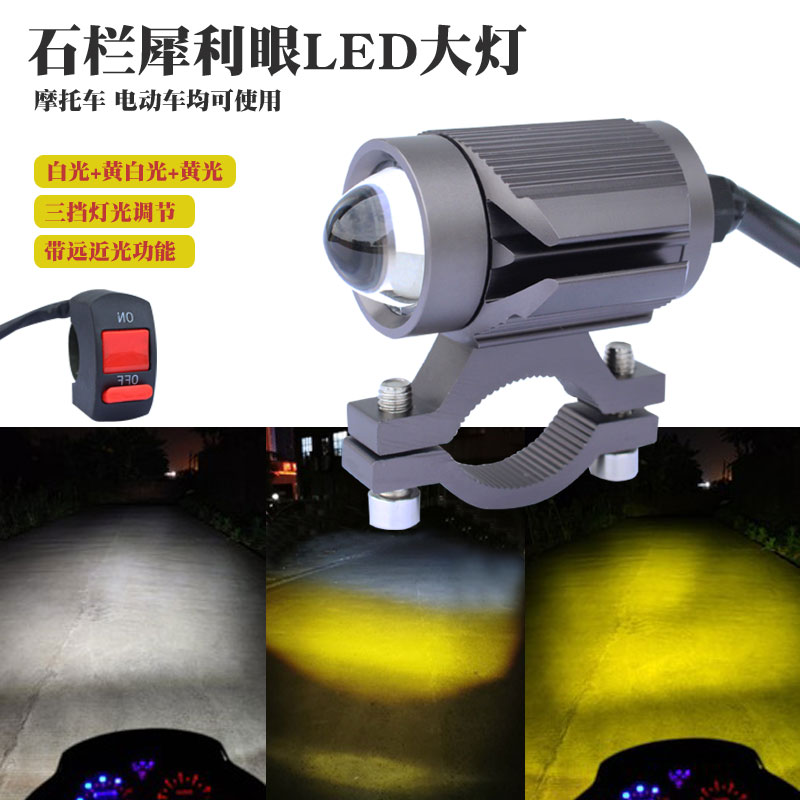 Motorcycle super bright LED electric vehicle external lights tricycle 12V waterproof far from light lens headlamp