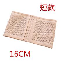 Summer ultra-thin short abdomen belt waist waist belly girdle belt shaping waist waist belt female postpartum small