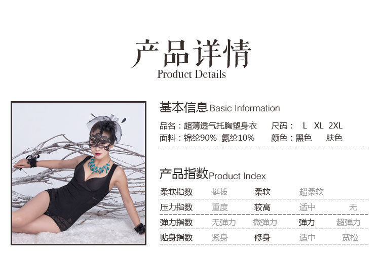 Sous-vêtement minceur luxueux - Ref 709297 Image 57