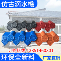 Resin tile accessories Antique drip board Drip eaves Eaves tiles Lace hanging eaves tiles Antique drip eaves decorative tiles