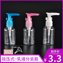 Travel Portable Split Bottle Duckbill by pressure Spray Bottle Cosmetic Lotion Hand Wash Liquid Spray Jug Spray Bottle Air Bottle