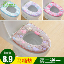 Thickened Universal Toilet cushion cushion home winter velvet waterproof toilet seat sticky toilet toilet cover