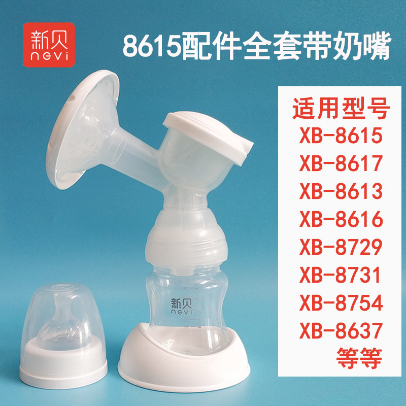 New bay Electric suction miller accessories full set of three direct packages apply XB8615 8617 8776 8754 8754 8729