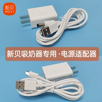 Xinbei Насос насоса USB -адаптер зарядки адаптера питания 8615/8782/8768/8776/8775