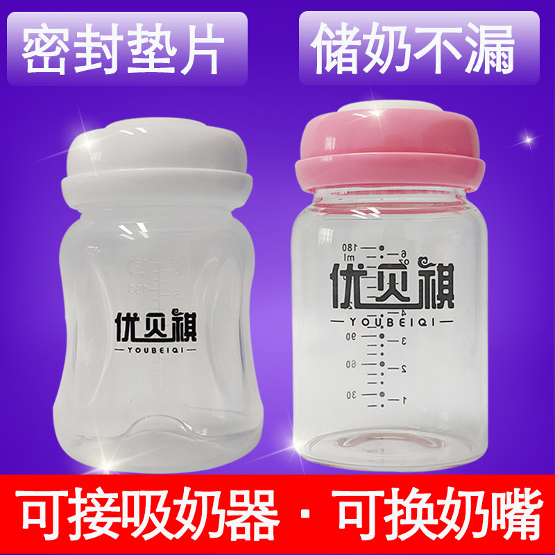 Storage bottle breast milk refreshing bottle glass pp glass pp storage cup wide bore bottle suitable for new bay progestere small white bear etc.