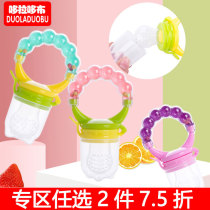 2 pieces 75% off Baby fruits and vegetables bite bite Le Baby eat fruit auxiliary food tools Silicone mesh bag teether 3-6-9 months