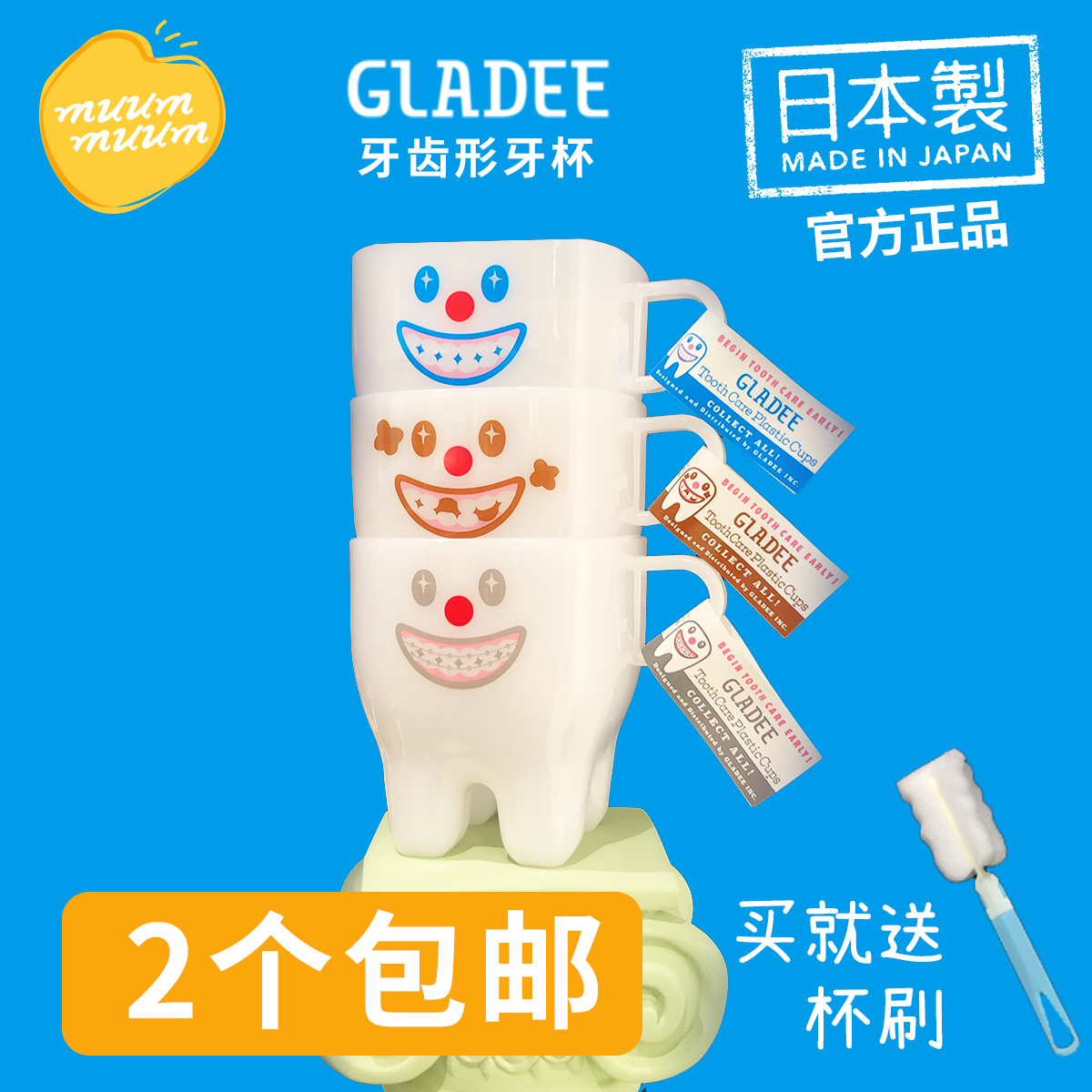 Japanese cartoon tooth cup GLADEE children's tooth cup yellow banana shaped portable toothbrushing and mouthwash cup