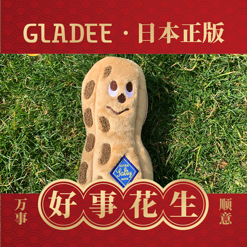 Japan imported GLADEE genuine good peanut super cute cartoon plush large capacity pen bag