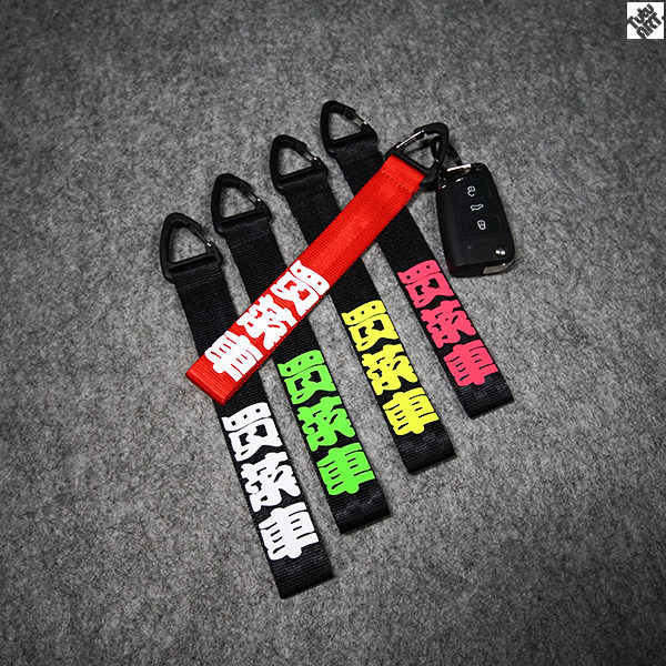 TUTU TUTU car sticker shopping car tide brand modified car keychain short lanyard HF JDM style custom lanyard