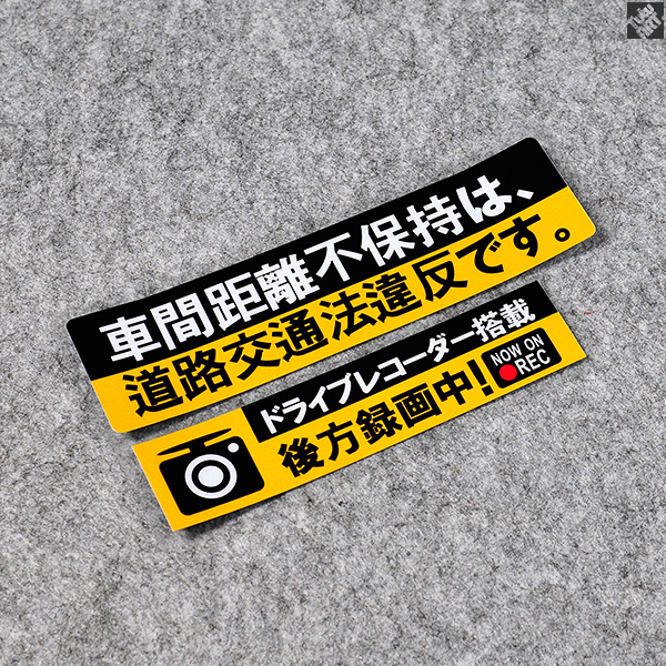 TUTU map car sticker Japanese rear safety warning reflective patch Driving record stickers pay attention to the distance decal
