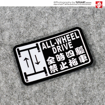 TUTU map car sticker full-time four-wheel drive no trailer warning reflective sticker SUV personality decoration waterproof sticker