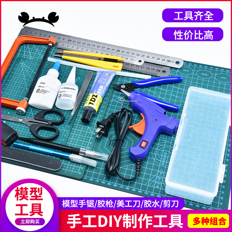 Crab Kingdom Sand Table Building Model Tool Set DIY Handmade Tool Kit Material Storage Box Complete Set