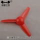 Трехлистые ветряные весло 80*2 мм красные 5 штук