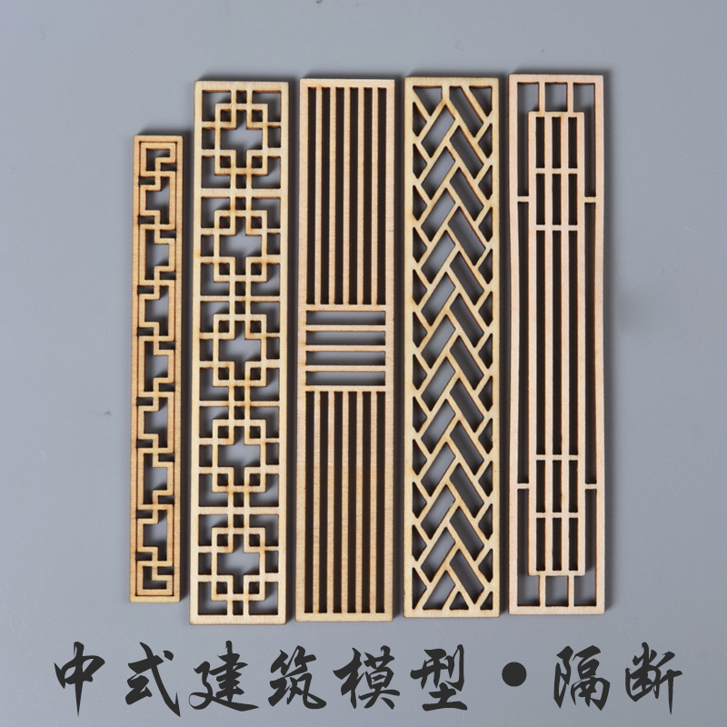 Chinese Construction Model Material Sand Pan Scene Accessories Emblems Architectural Model Wooden Partition Screen