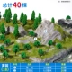 Улучшенный набор деревьев 18 (40 деревьев)