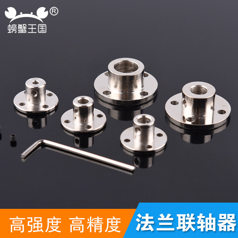 Flange couplings flange 45 Number of steel rigid high hardness couplings pointing to shaft optical axis abutment connectors