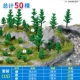 Улучшенный набор деревьев 15 (50 деревьев)