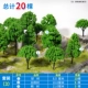 Улучшенный набор деревьев 3 (20 деревьев)