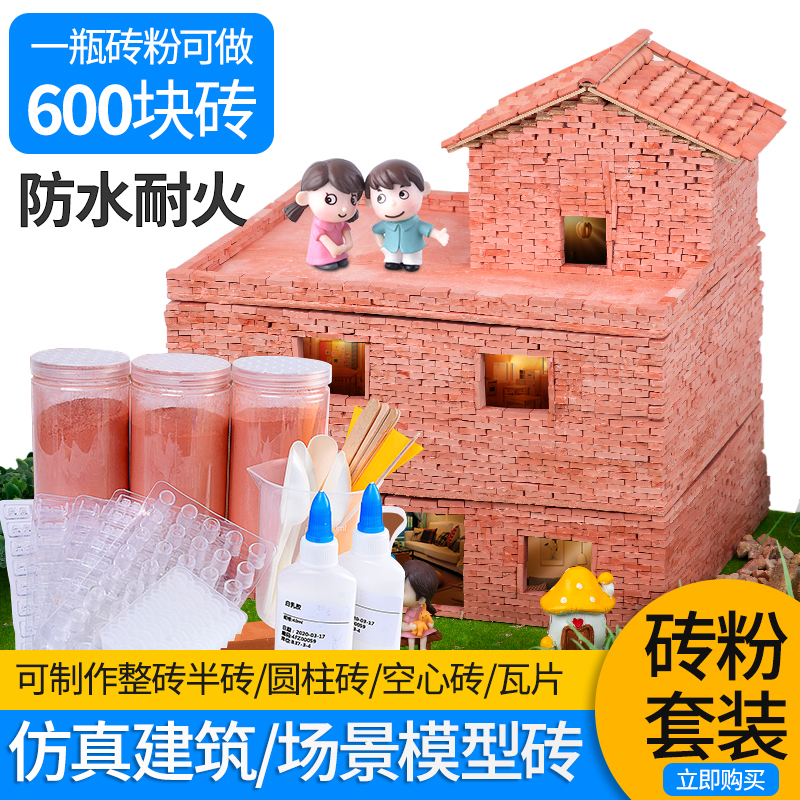 Architectural Model Materials Mini Brick Model Red Brick Tiles House Small Brick Mold Green Brick Wall Brick Powder Set