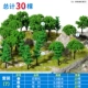 Улучшенный набор деревьев 7 (30 деревьев)