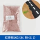 Красный ландшафтный порошок 1 кг