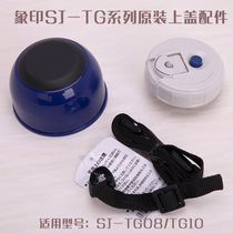 象印保温瓶盖子配件SJ-TG08 TG10 TE10 TE08原装保温杯盖原装上盖