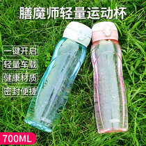 Taping magician TB-700 summer outdoor kettle portable sports water cup men and women portable couple Cup 700ml