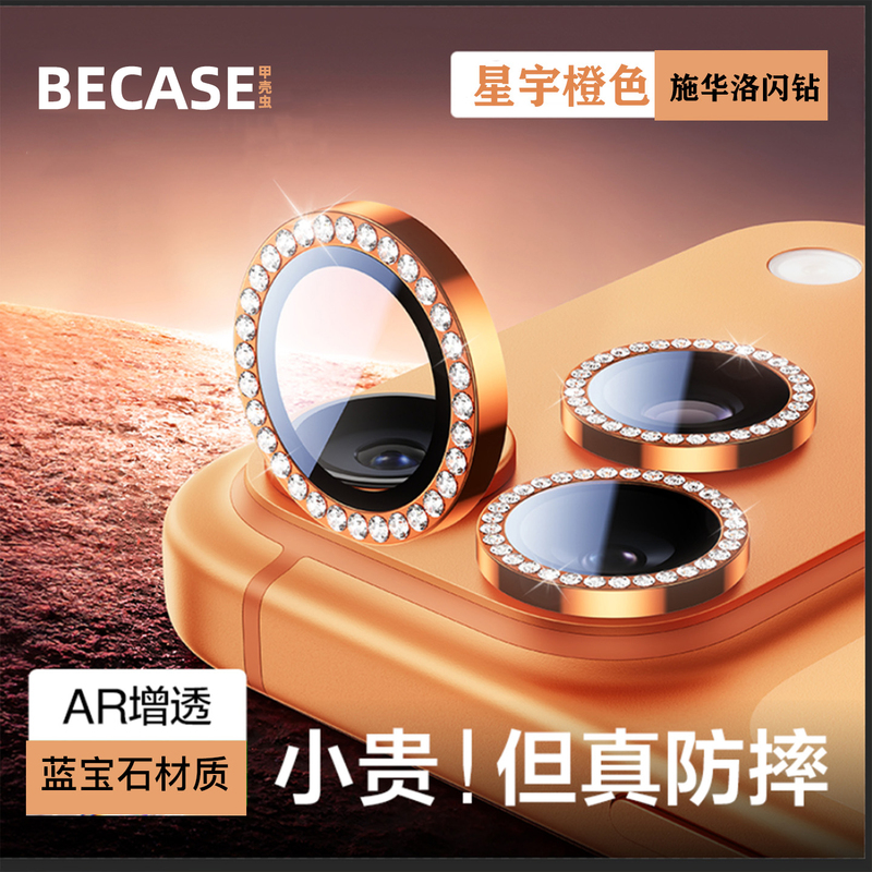 Suitable for iPhone 17 Pro Max Lens Film, Apple 18 Pro Lens Film with Diamonds, High-Definition and Lossless, Apple 16 Pro Flash Diamond Lens Film, iPhone 15 Goddess Protection Camera Film, iPhone 18 Pm Screen Protector