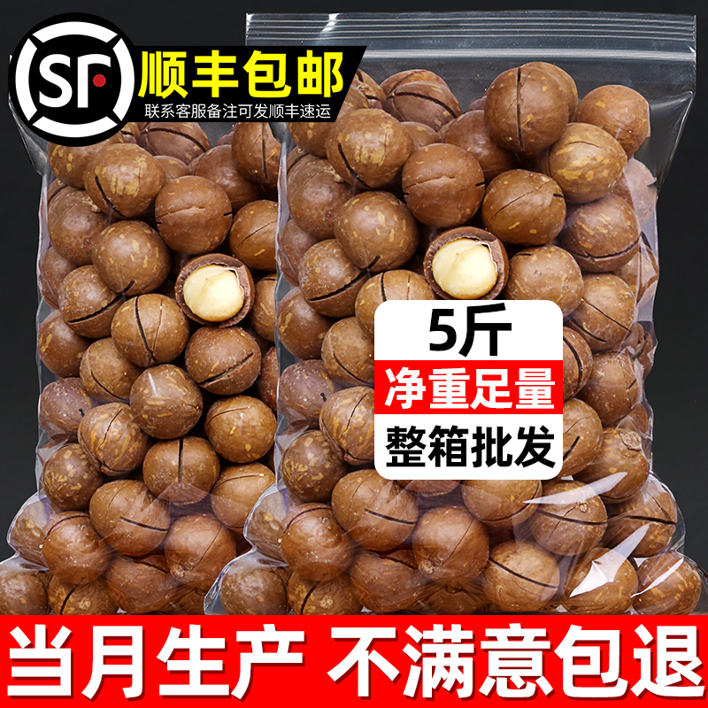 New Hawaiian Fruit Cream Flavor 500g Hawaiian Nut Bulk Whole Case Dried Fruit Nut 5kg Snacks