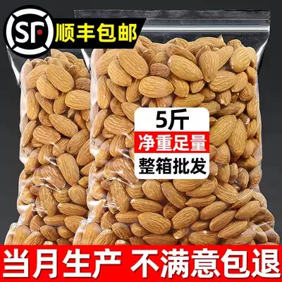 Salt baked Badan Mu Ren big almond meat 500g Bag baked shell-free Badan Mu Ren almond kernels SF