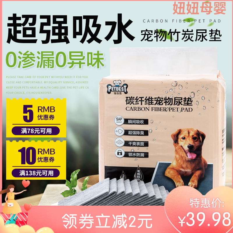 Pampey pooch Urine Mat Thickened 100 slices Deodorized Pooch Diaper Diaper Diaper Water Absorbent Cool Mat Diaper Pet Supplies