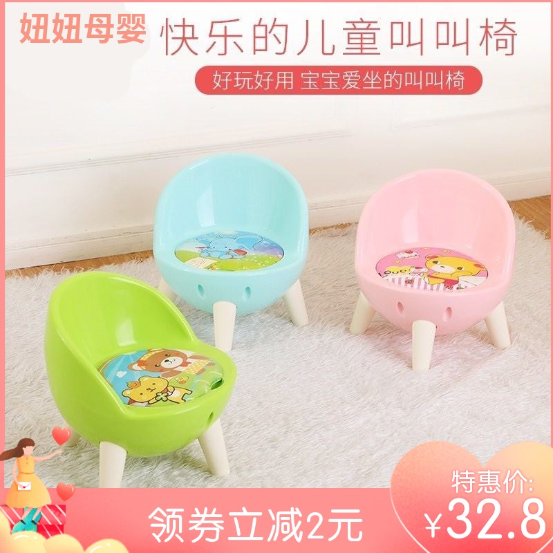 1 1 2-year-old seat seat baby seat with children called small stool backstool baby seat dinner plate