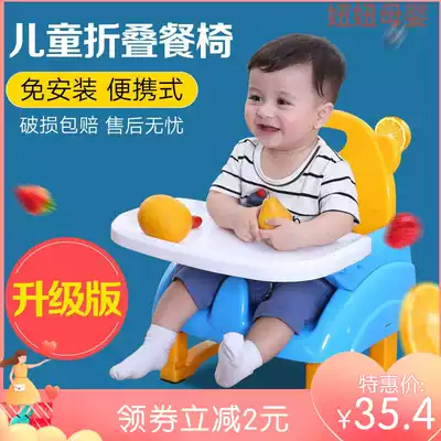 Multifunctional children's dining chair, baby dining chair, foldable baby dining table and chair, portable small chair, stool